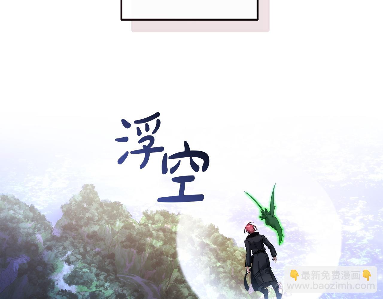 成爲伯爵家的廢物 - 第167話 接納虎族(1/4) - 1