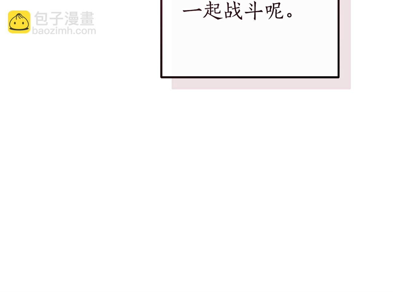 成爲伯爵家的廢物 - 第167話 接納虎族(1/4) - 3