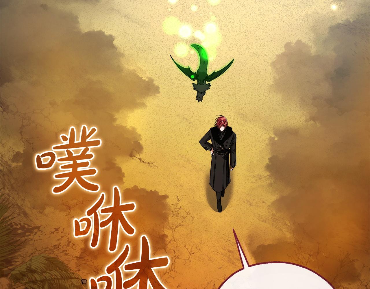 成爲伯爵家的廢物 - 第167話 接納虎族(1/4) - 7