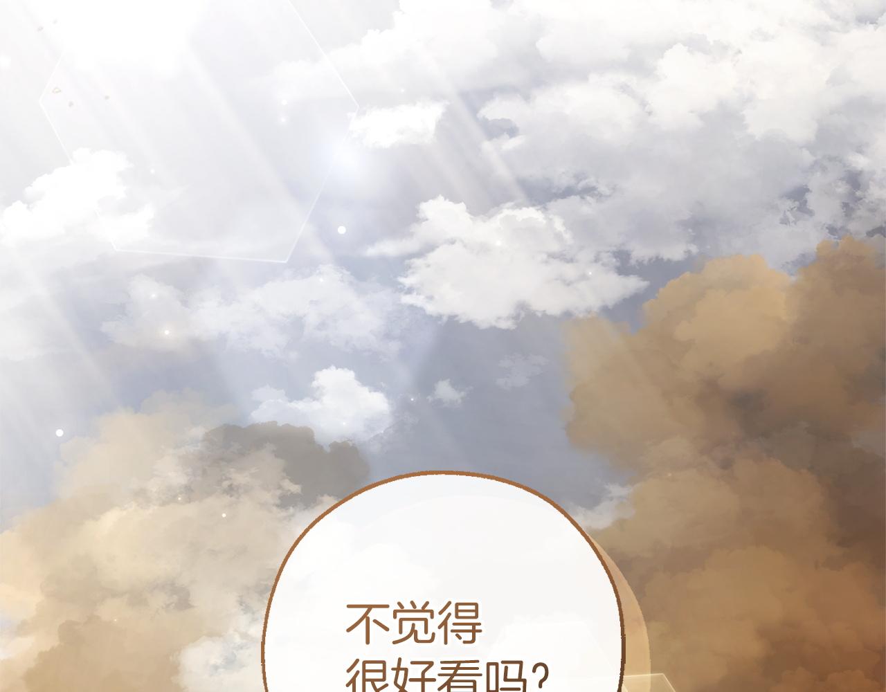 成爲伯爵家的廢物 - 第167話 接納虎族(1/4) - 1