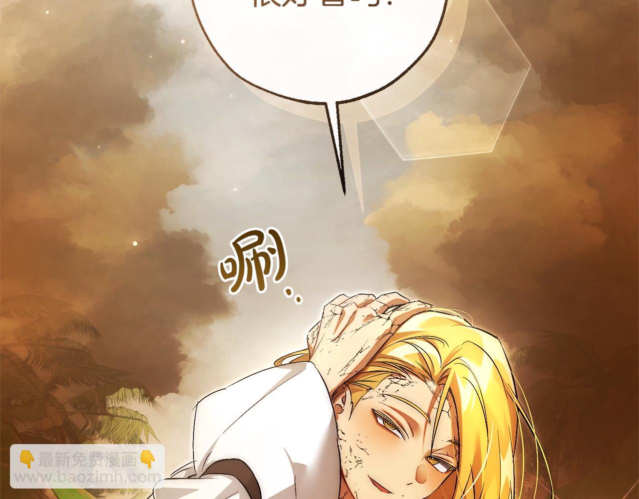 成爲伯爵家的廢物 - 第167話 接納虎族(1/4) - 2