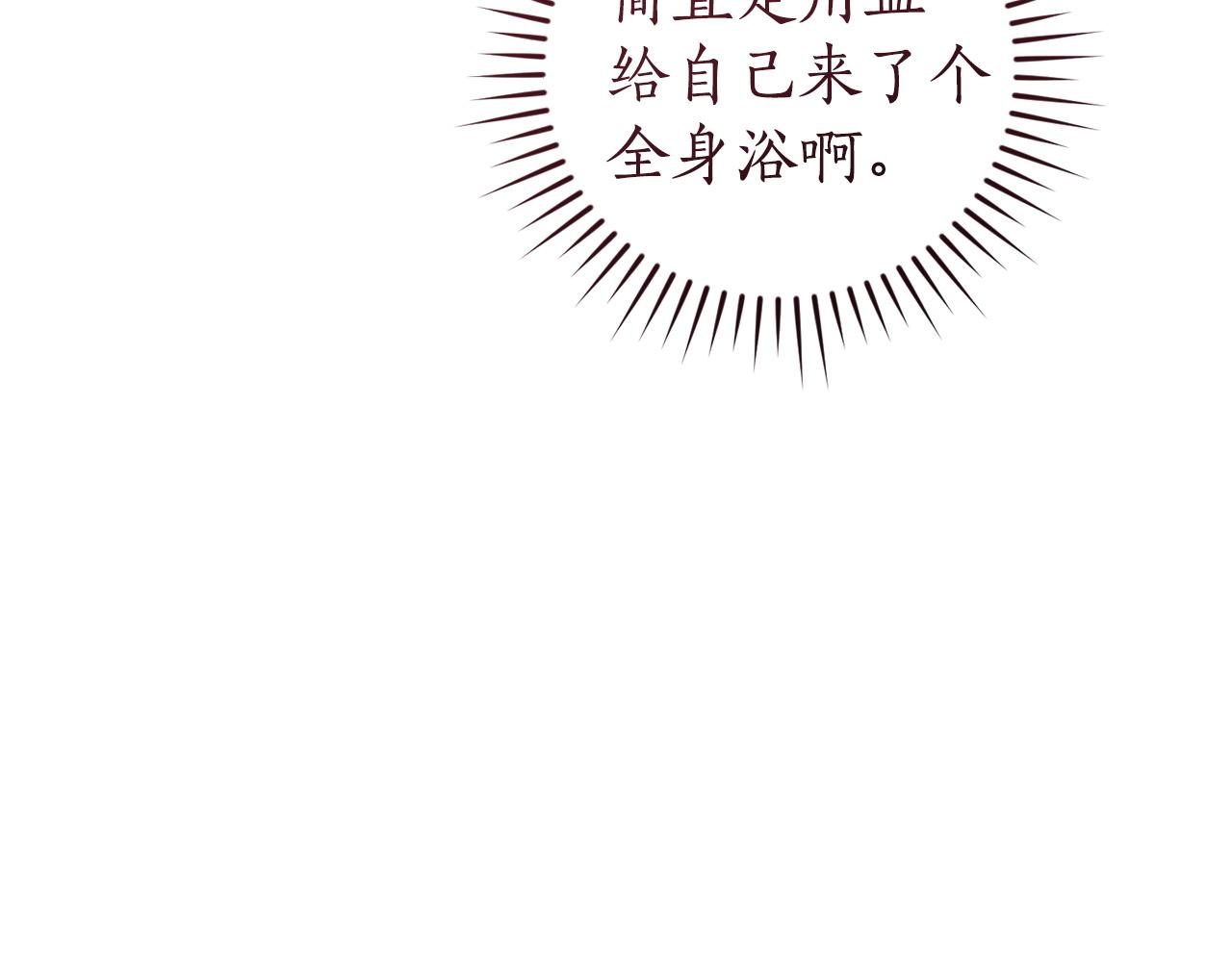 成爲伯爵家的廢物 - 第167話 接納虎族(1/4) - 4