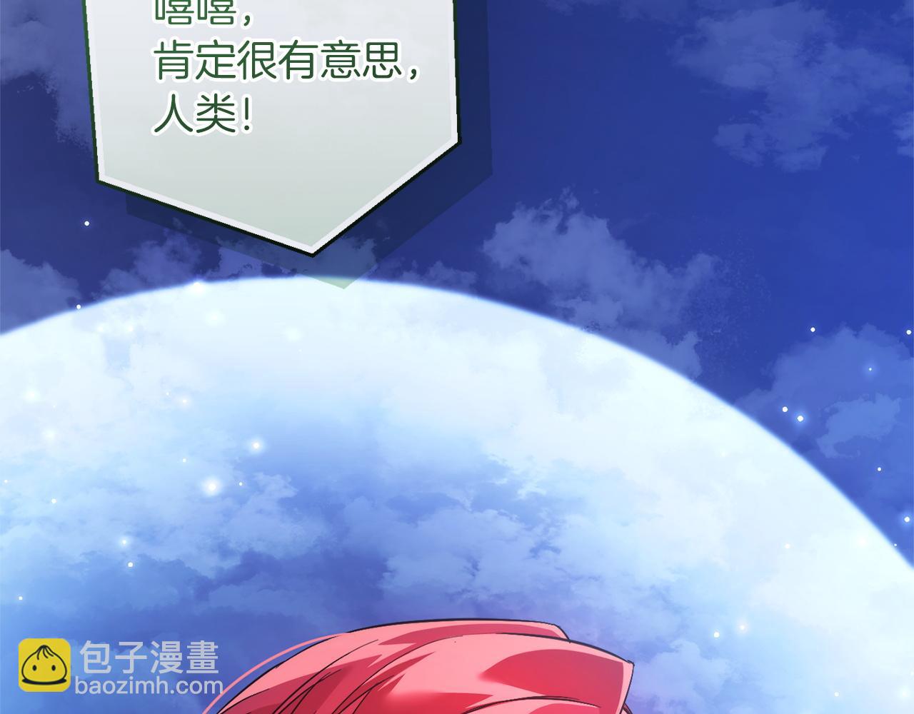 成爲伯爵家的廢物 - 第167話 接納虎族(1/4) - 4