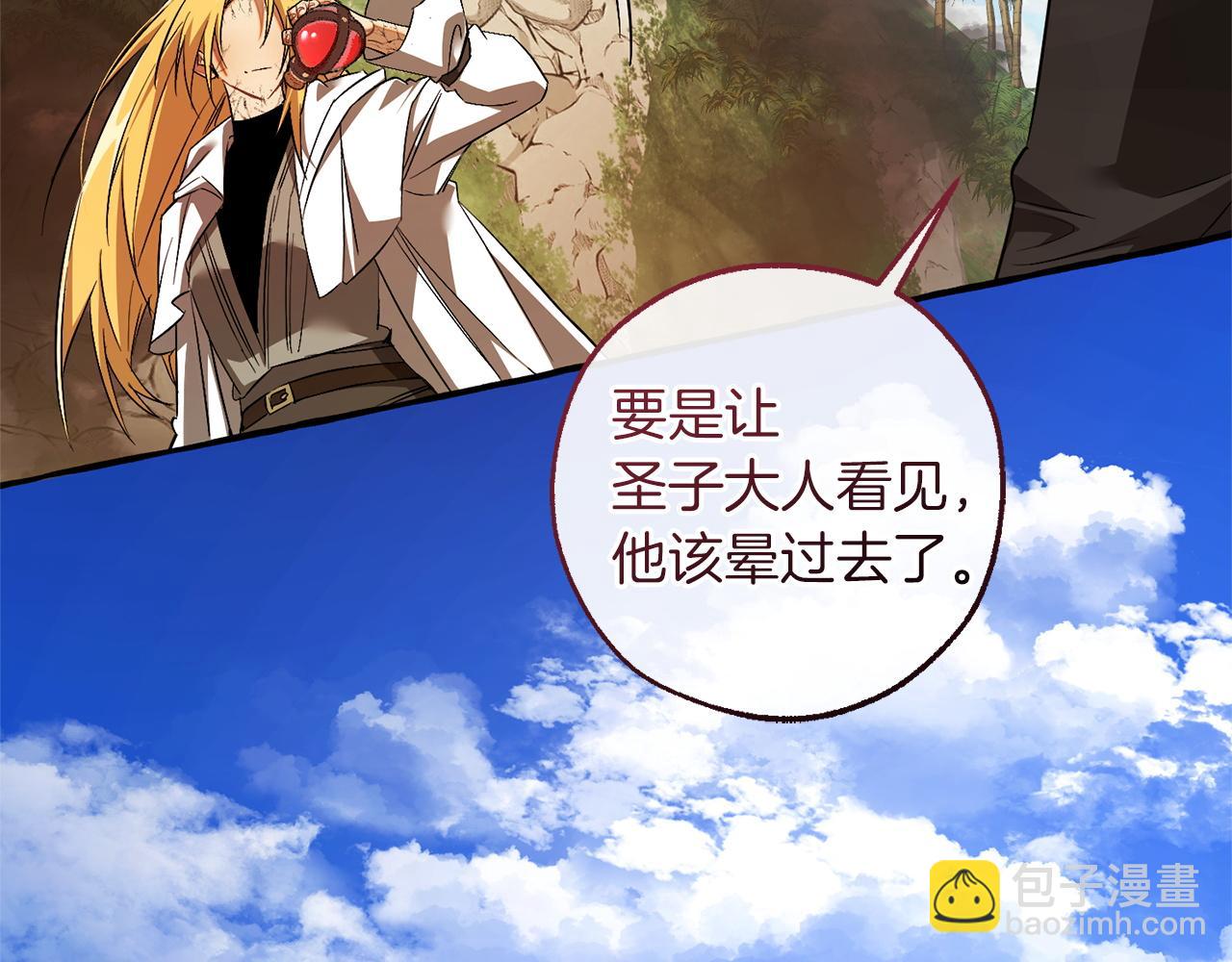 成爲伯爵家的廢物 - 第167話 接納虎族(1/4) - 1