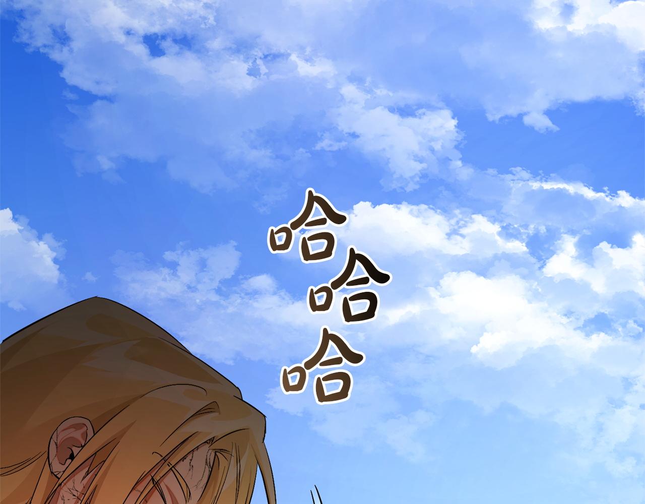 成爲伯爵家的廢物 - 第167話 接納虎族(1/4) - 2