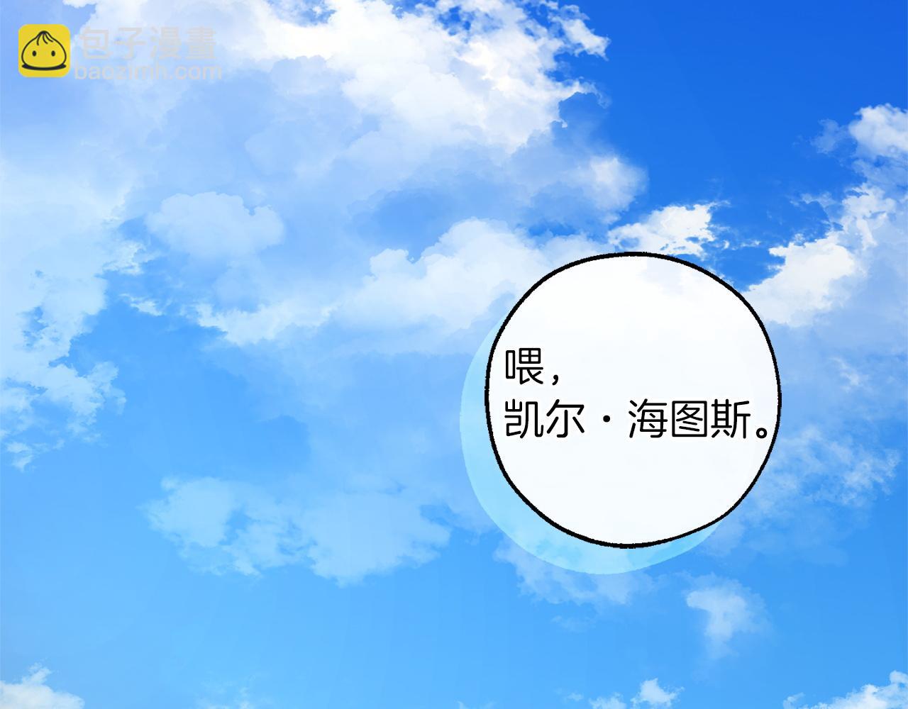 成爲伯爵家的廢物 - 第167話 接納虎族(1/4) - 5