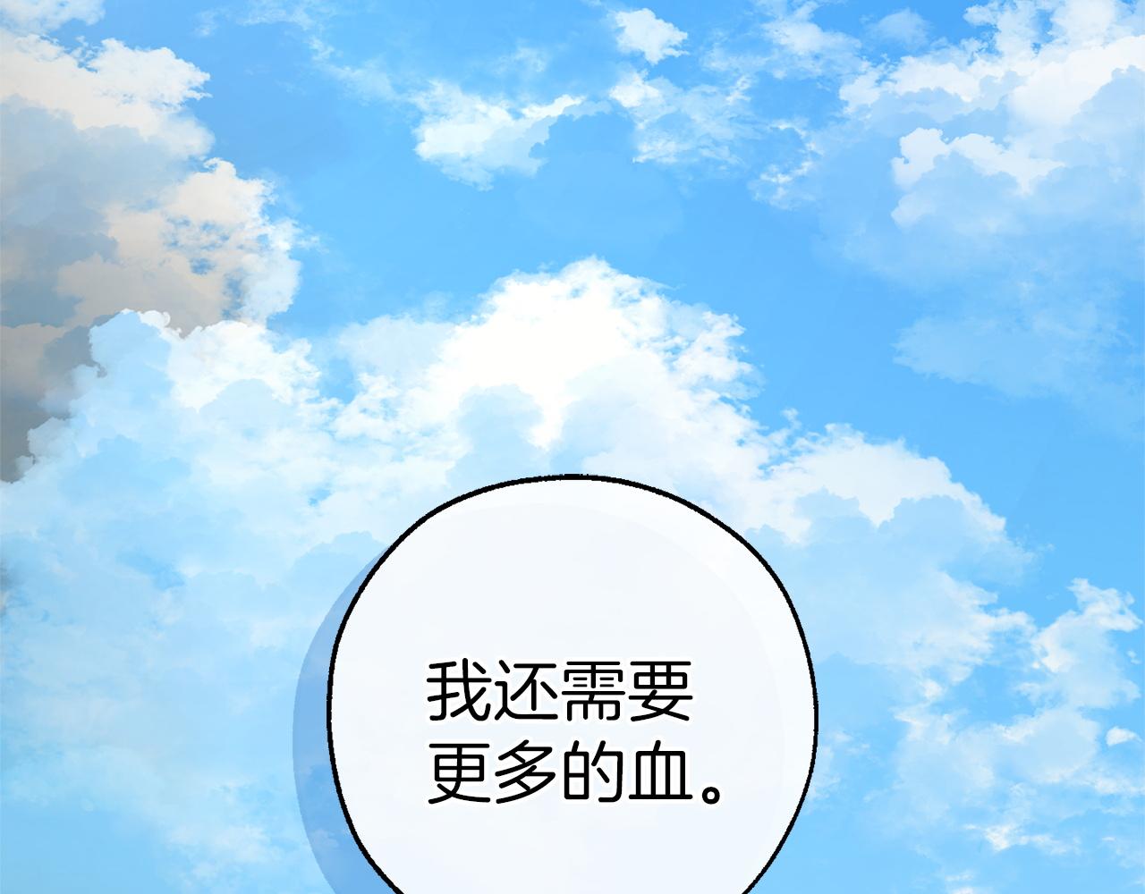 成爲伯爵家的廢物 - 第167話 接納虎族(1/4) - 6