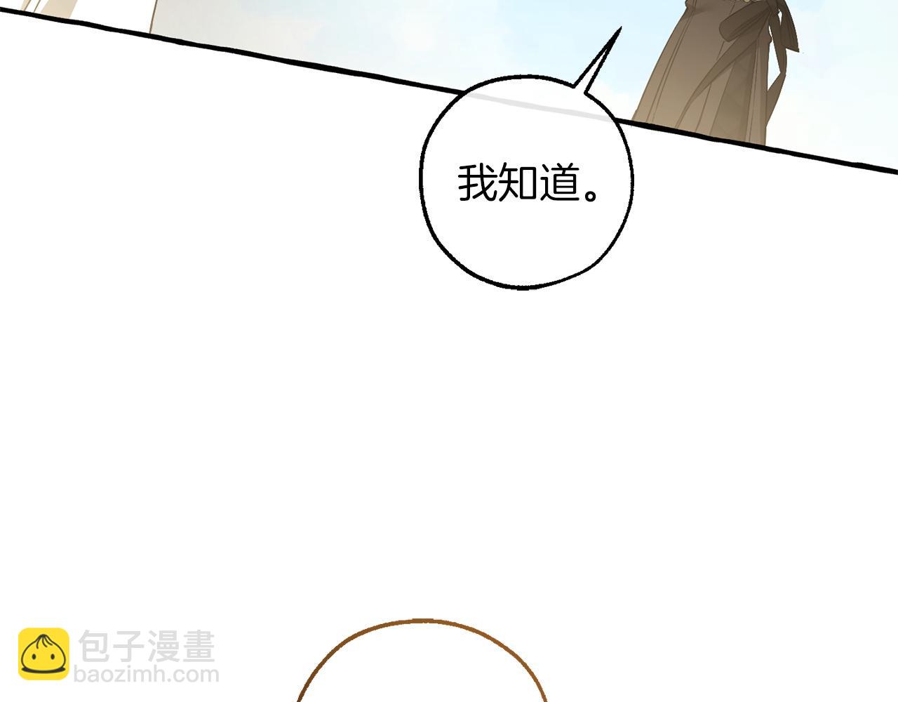 成爲伯爵家的廢物 - 第167話 接納虎族(1/4) - 8