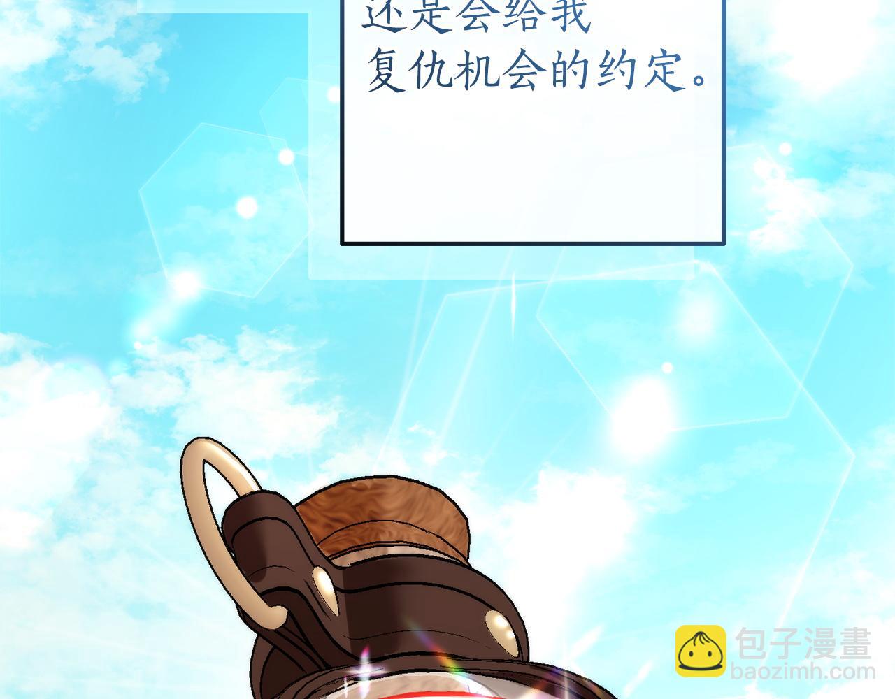 成爲伯爵家的廢物 - 第167話 接納虎族(2/4) - 6