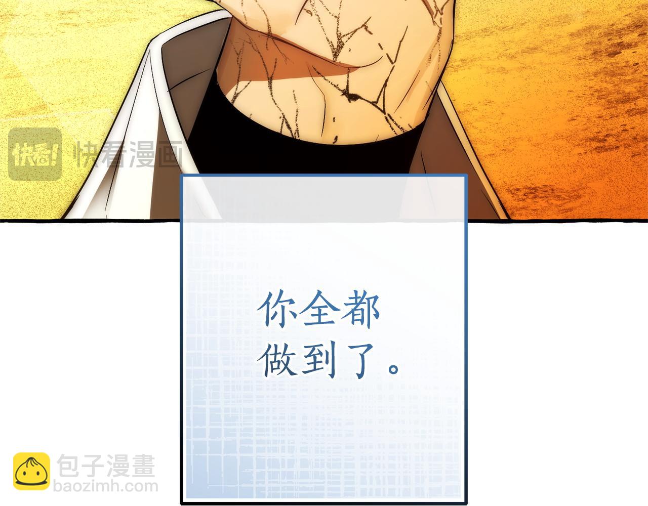 成爲伯爵家的廢物 - 第167話 接納虎族(2/4) - 8