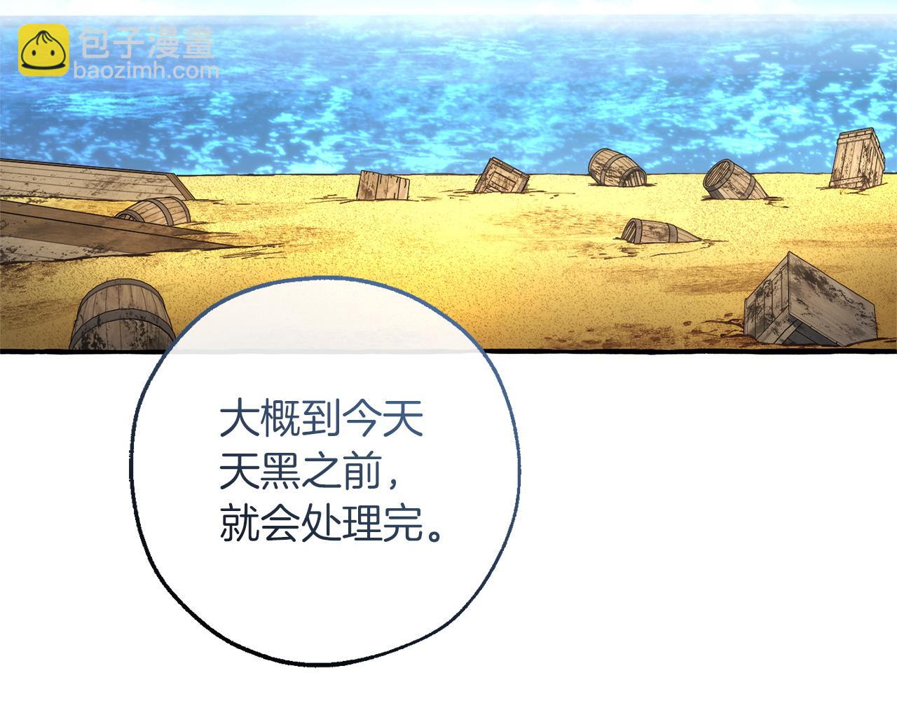 成爲伯爵家的廢物 - 第167話 接納虎族(2/4) - 8