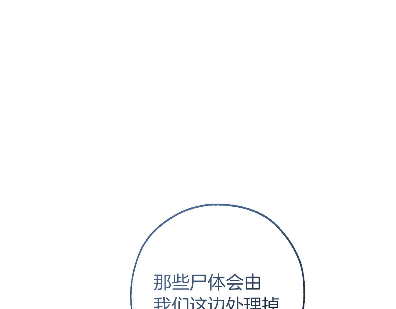 成爲伯爵家的廢物 - 第167話 接納虎族(2/4) - 1