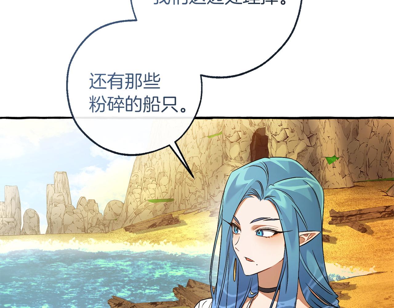 成爲伯爵家的廢物 - 第167話 接納虎族(2/4) - 2