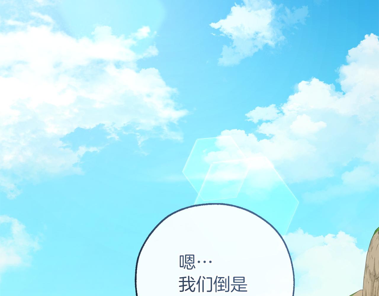 成爲伯爵家的廢物 - 第167話 接納虎族(2/4) - 4