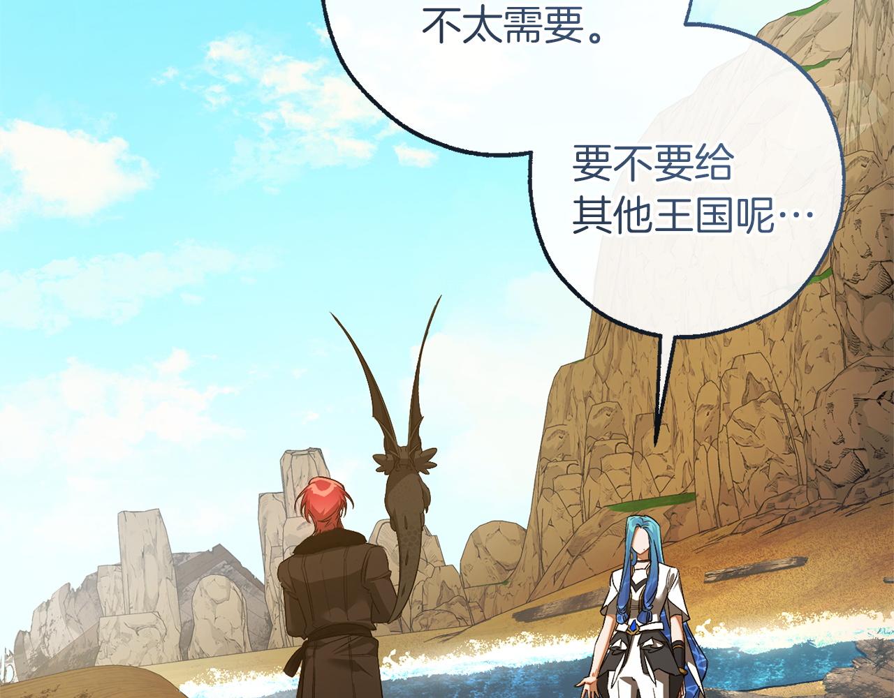 成爲伯爵家的廢物 - 第167話 接納虎族(2/4) - 5