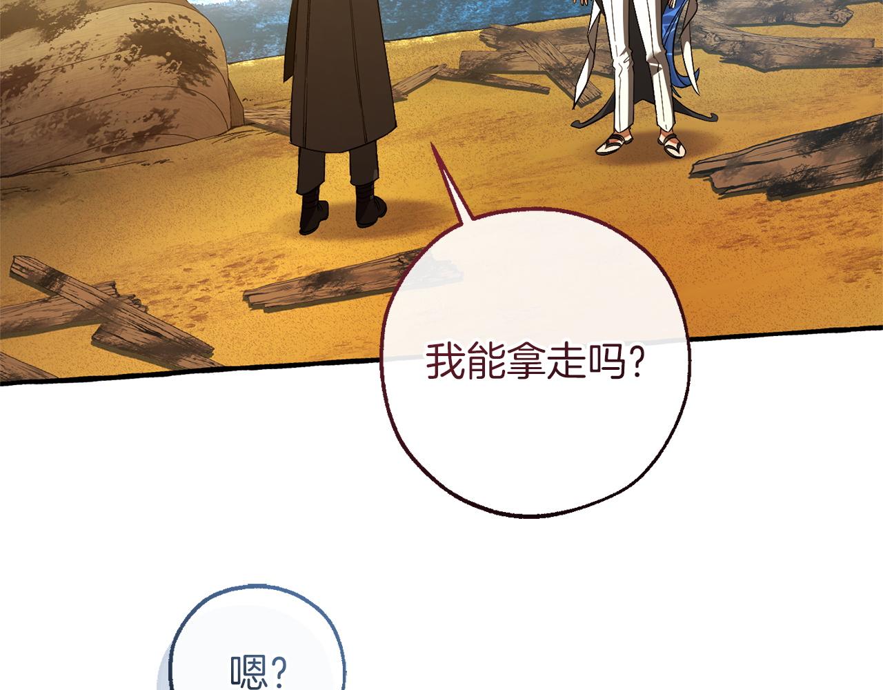 成爲伯爵家的廢物 - 第167話 接納虎族(2/4) - 6