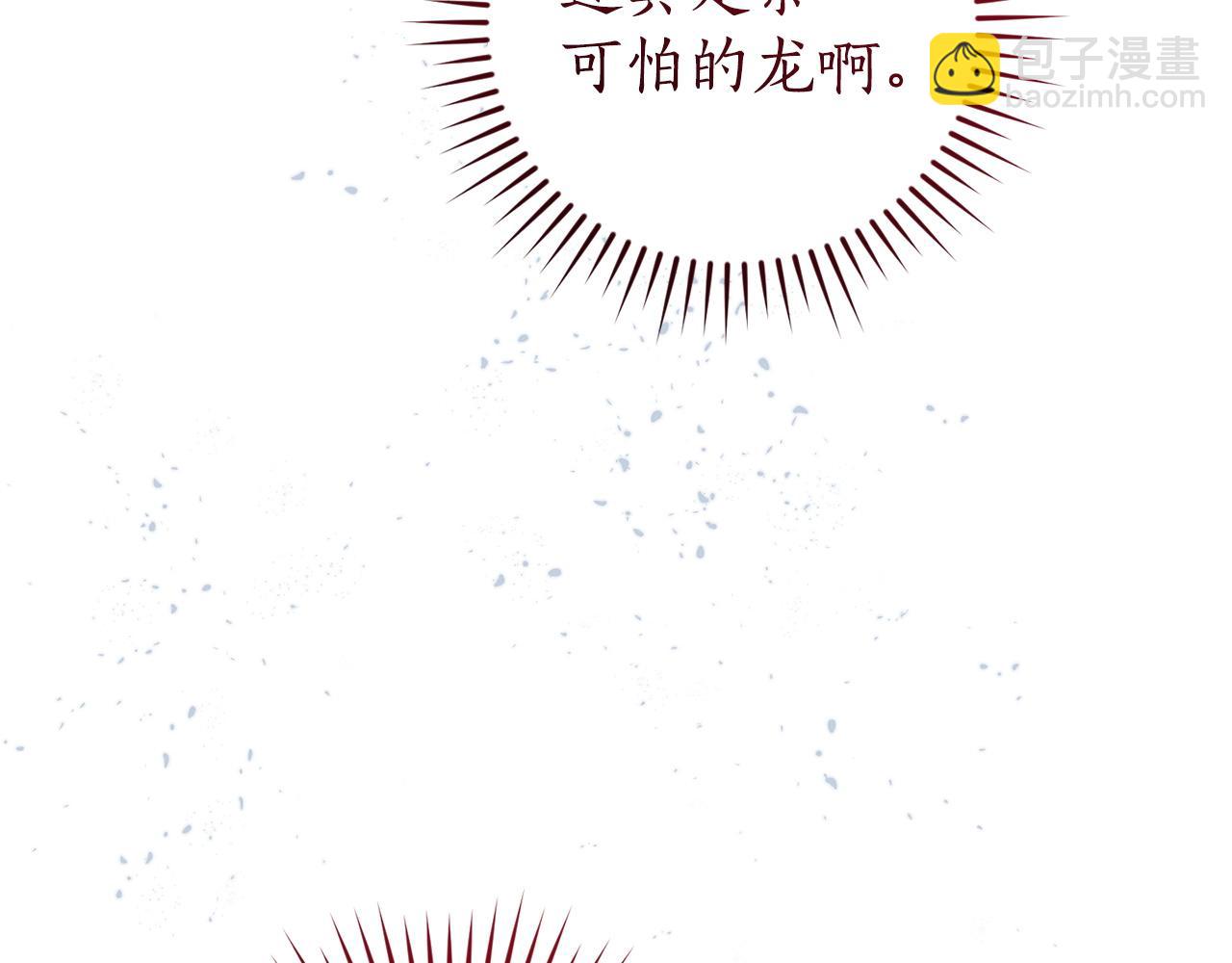 成爲伯爵家的廢物 - 第167話 接納虎族(1/4) - 7