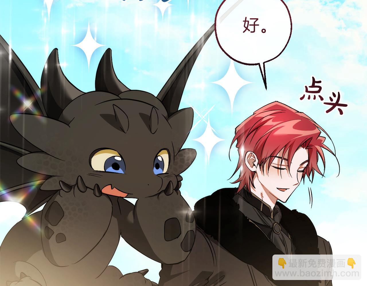 成爲伯爵家的廢物 - 第167話 接納虎族(2/4) - 4