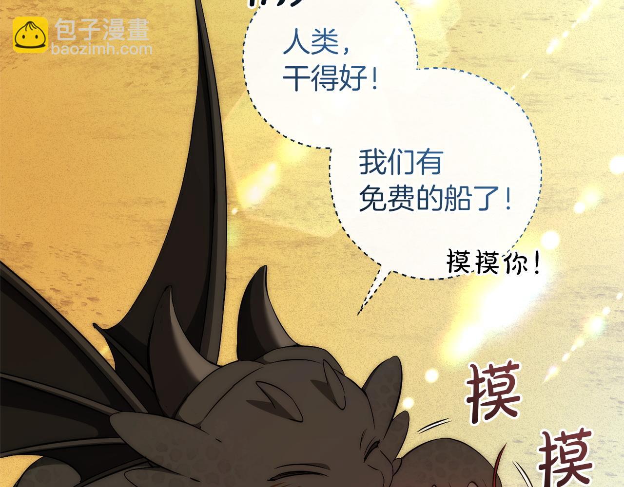 成爲伯爵家的廢物 - 第167話 接納虎族(2/4) - 7