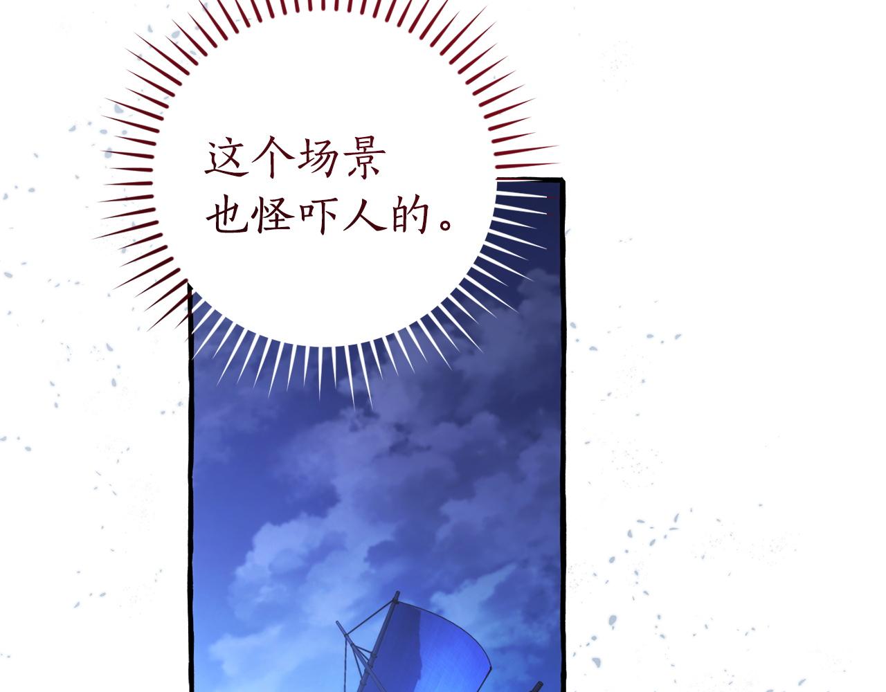成爲伯爵家的廢物 - 第167話 接納虎族(1/4) - 8
