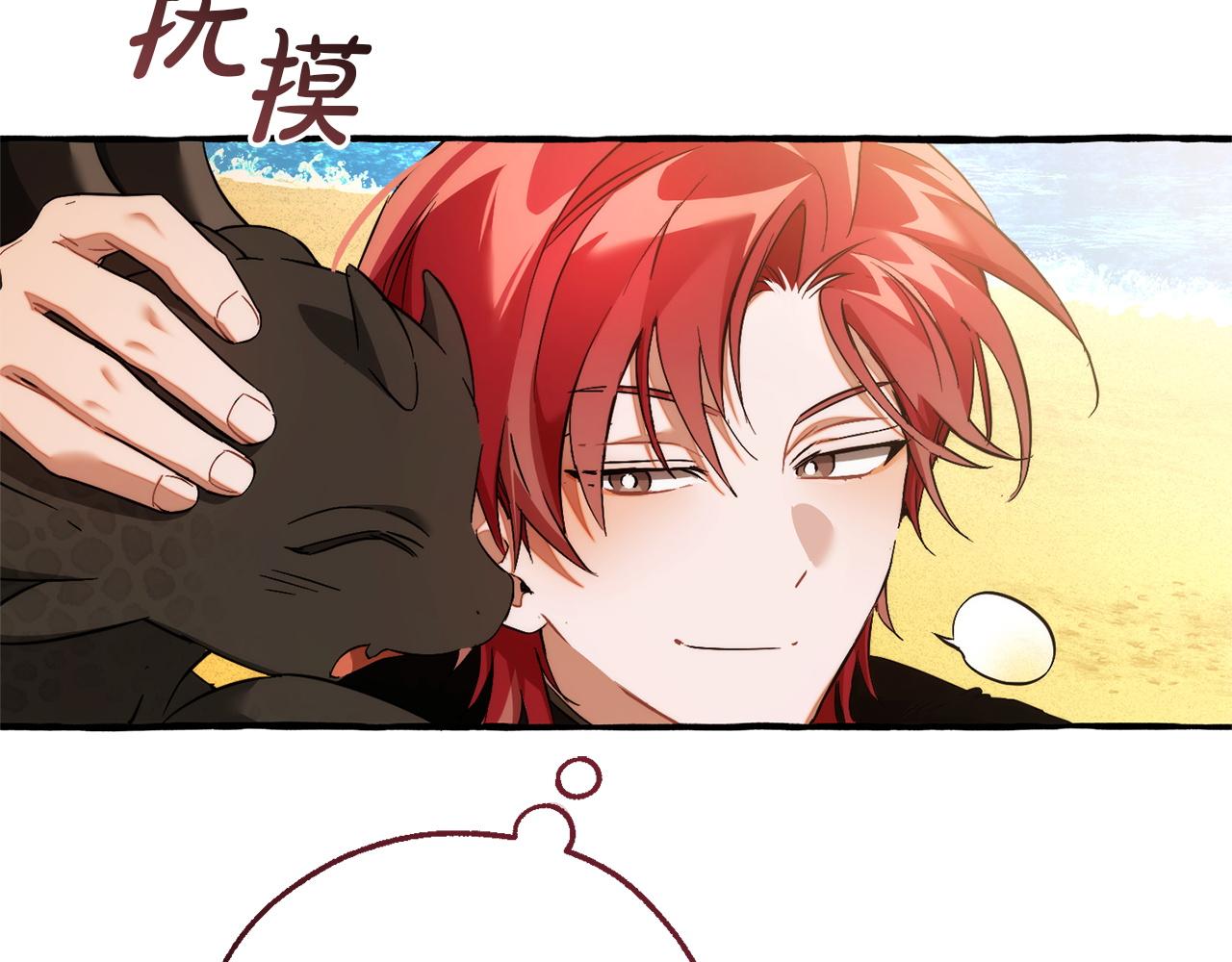 成爲伯爵家的廢物 - 第167話 接納虎族(2/4) - 2