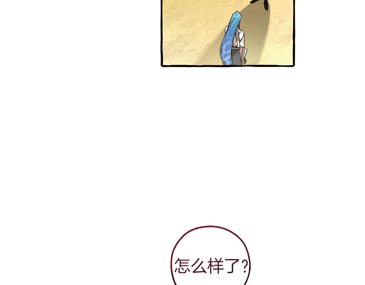 成爲伯爵家的廢物 - 第167話 接納虎族(2/4) - 7