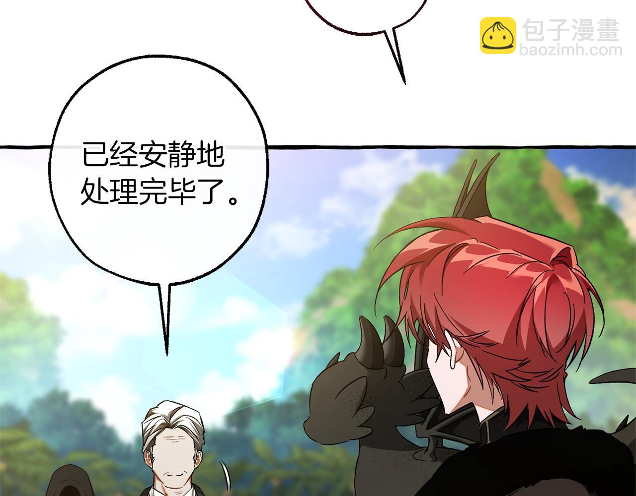 成爲伯爵家的廢物 - 第167話 接納虎族(2/4) - 8