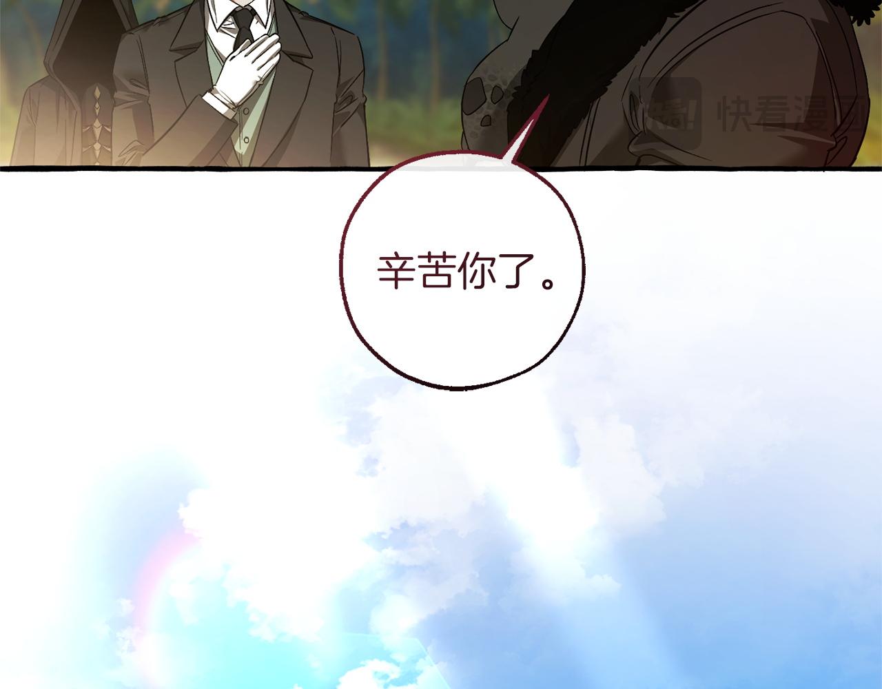 成爲伯爵家的廢物 - 第167話 接納虎族(2/4) - 1