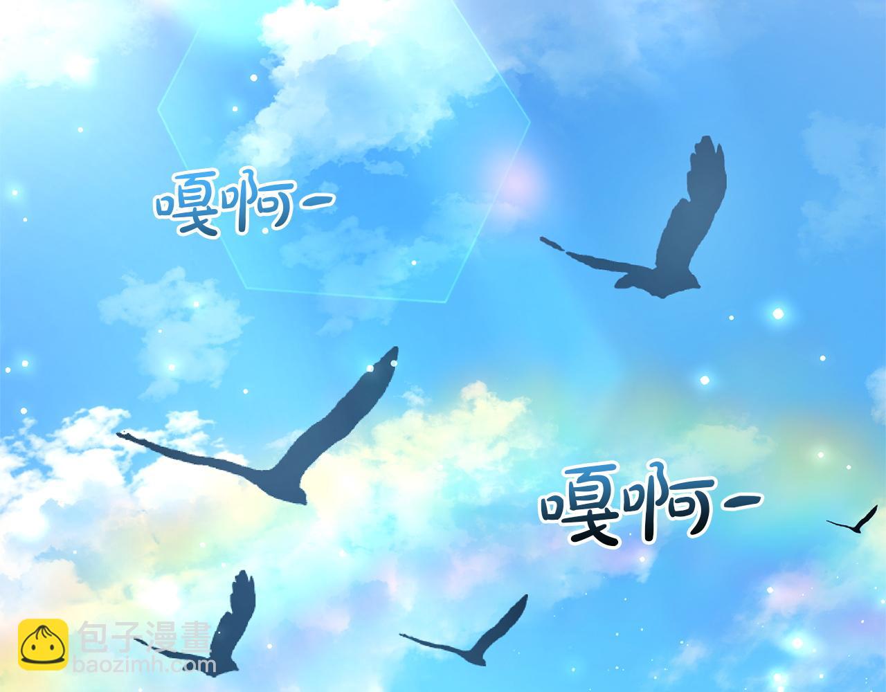 成爲伯爵家的廢物 - 第167話 接納虎族(2/4) - 2