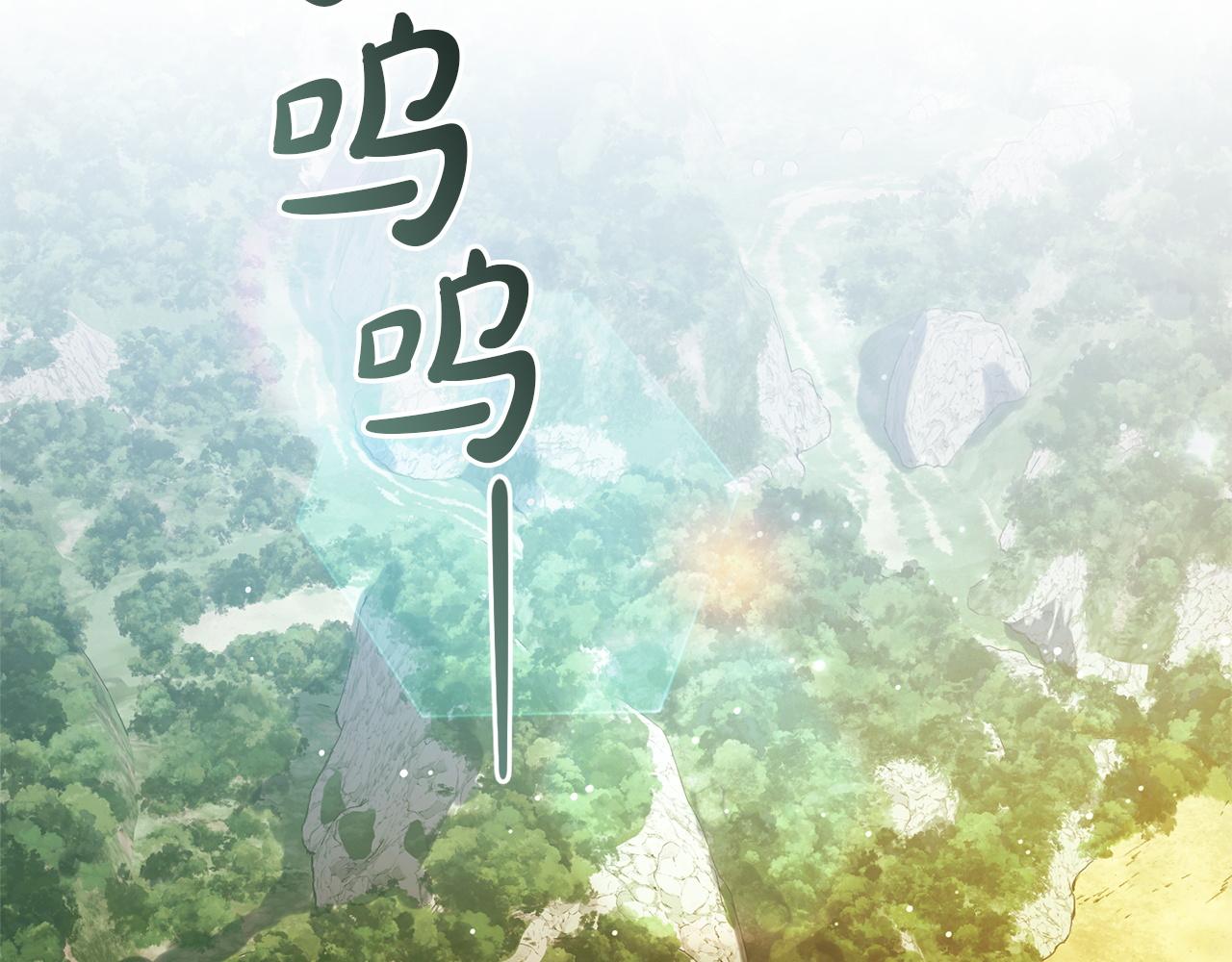 成爲伯爵家的廢物 - 第167話 接納虎族(2/4) - 6