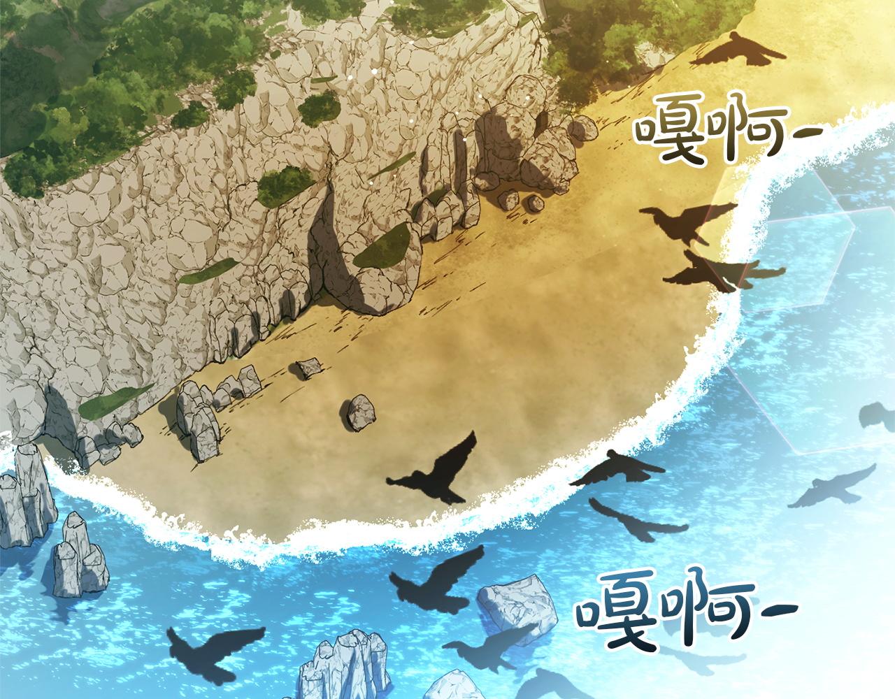 成爲伯爵家的廢物 - 第167話 接納虎族(2/4) - 7