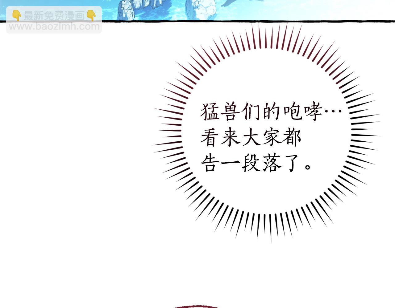 成爲伯爵家的廢物 - 第167話 接納虎族(2/4) - 8