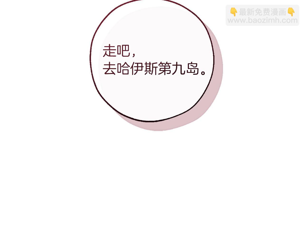 成爲伯爵家的廢物 - 第167話 接納虎族(2/4) - 1