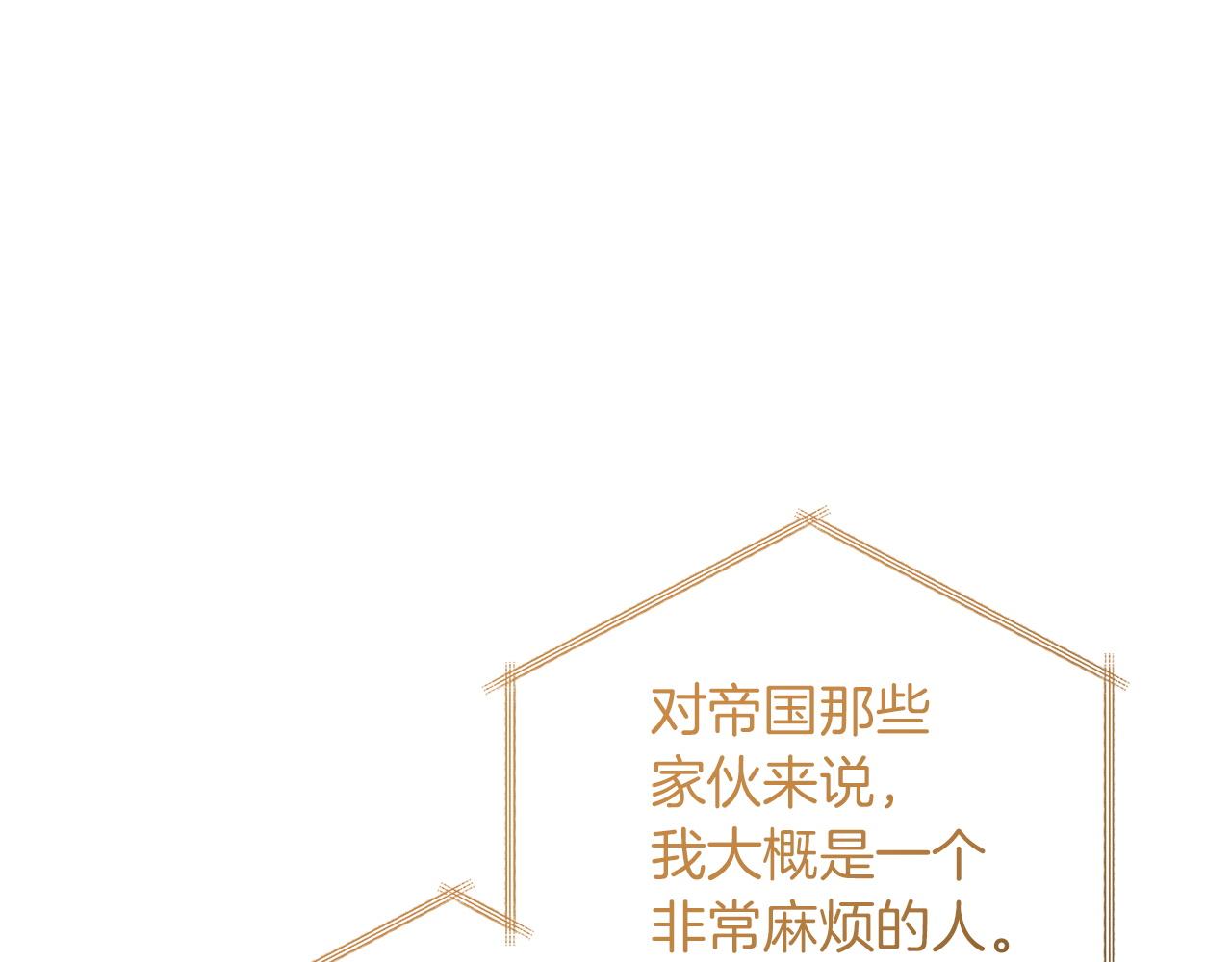 成爲伯爵家的廢物 - 第168話 前往帝國的門(1/4) - 1