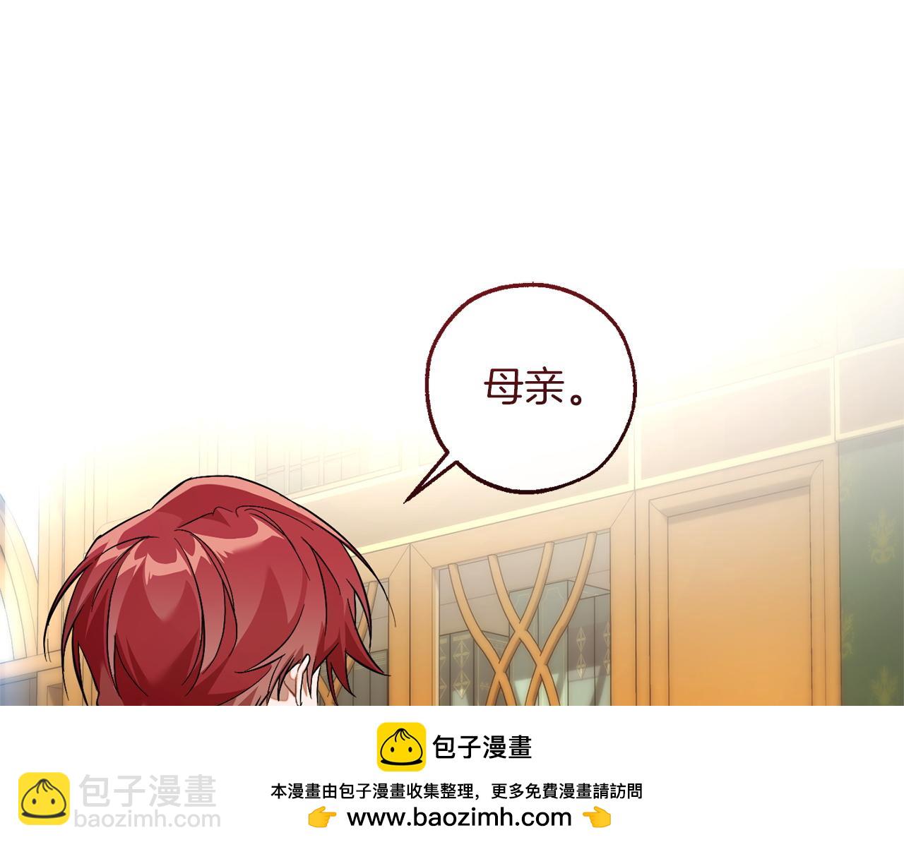 成爲伯爵家的廢物 - 第168話 前往帝國的門(2/4) - 6