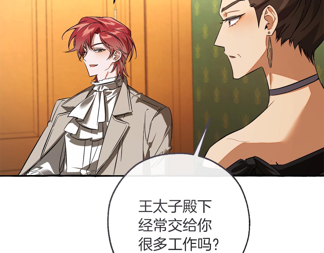 成爲伯爵家的廢物 - 第168話 前往帝國的門(3/4) - 7