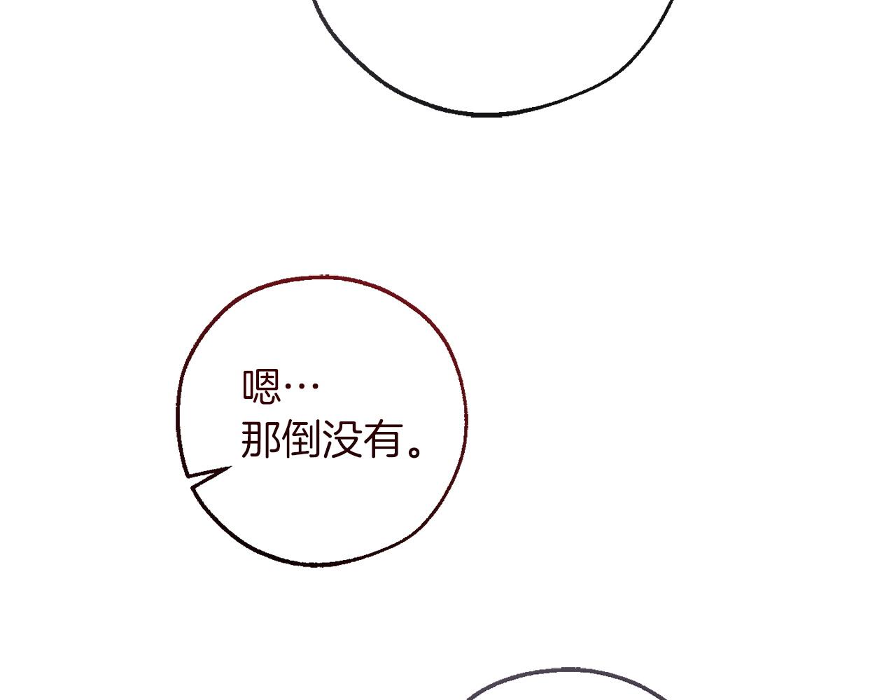 成爲伯爵家的廢物 - 第168話 前往帝國的門(3/4) - 8