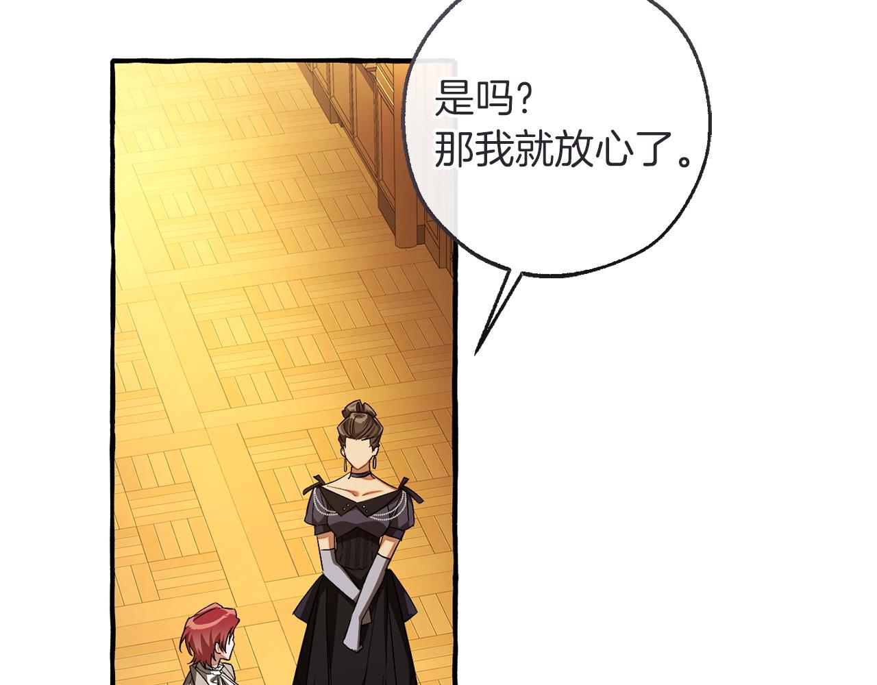 成爲伯爵家的廢物 - 第168話 前往帝國的門(3/4) - 1