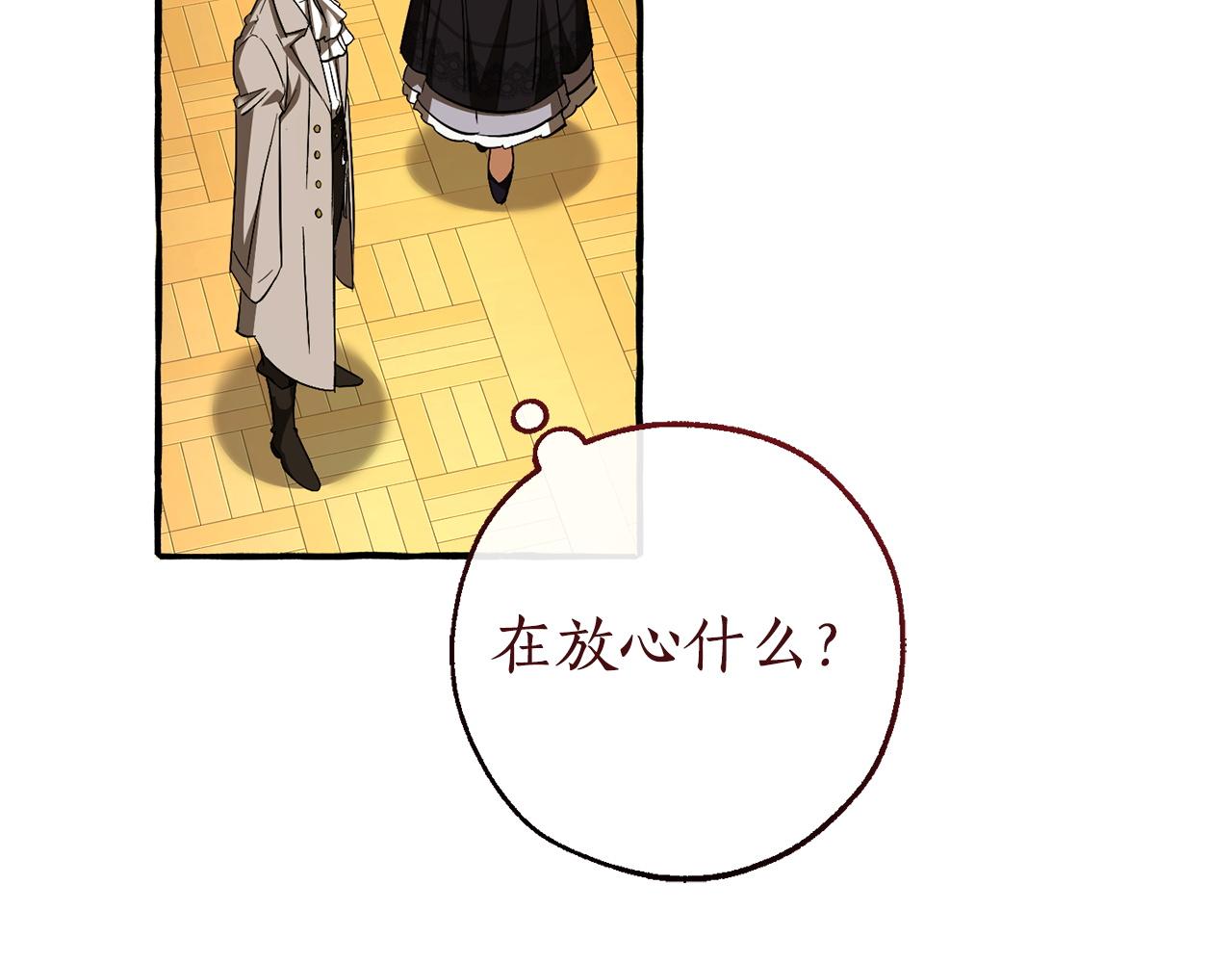 成爲伯爵家的廢物 - 第168話 前往帝國的門(3/4) - 2