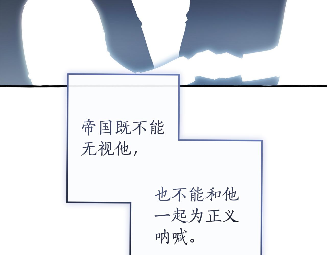 成爲伯爵家的廢物 - 第168話 前往帝國的門(1/4) - 3