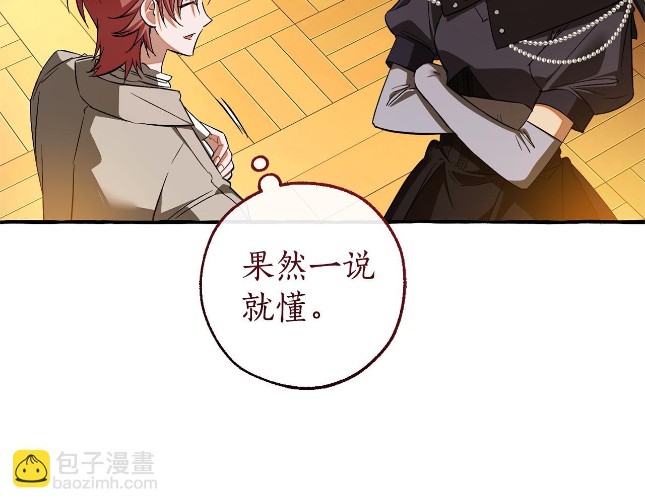 成爲伯爵家的廢物 - 第168話 前往帝國的門(3/4) - 6