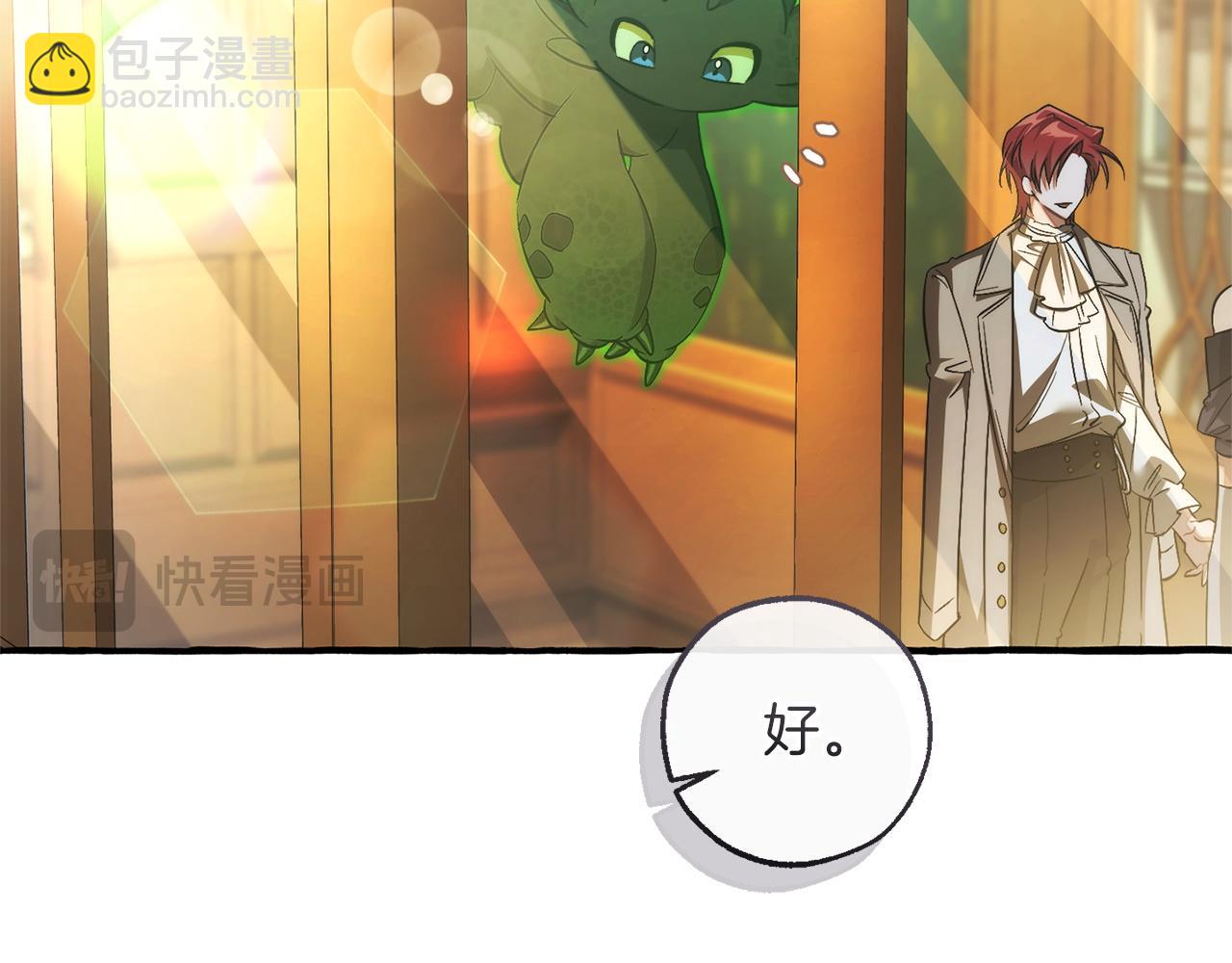 成爲伯爵家的廢物 - 第168話 前往帝國的門(3/4) - 1