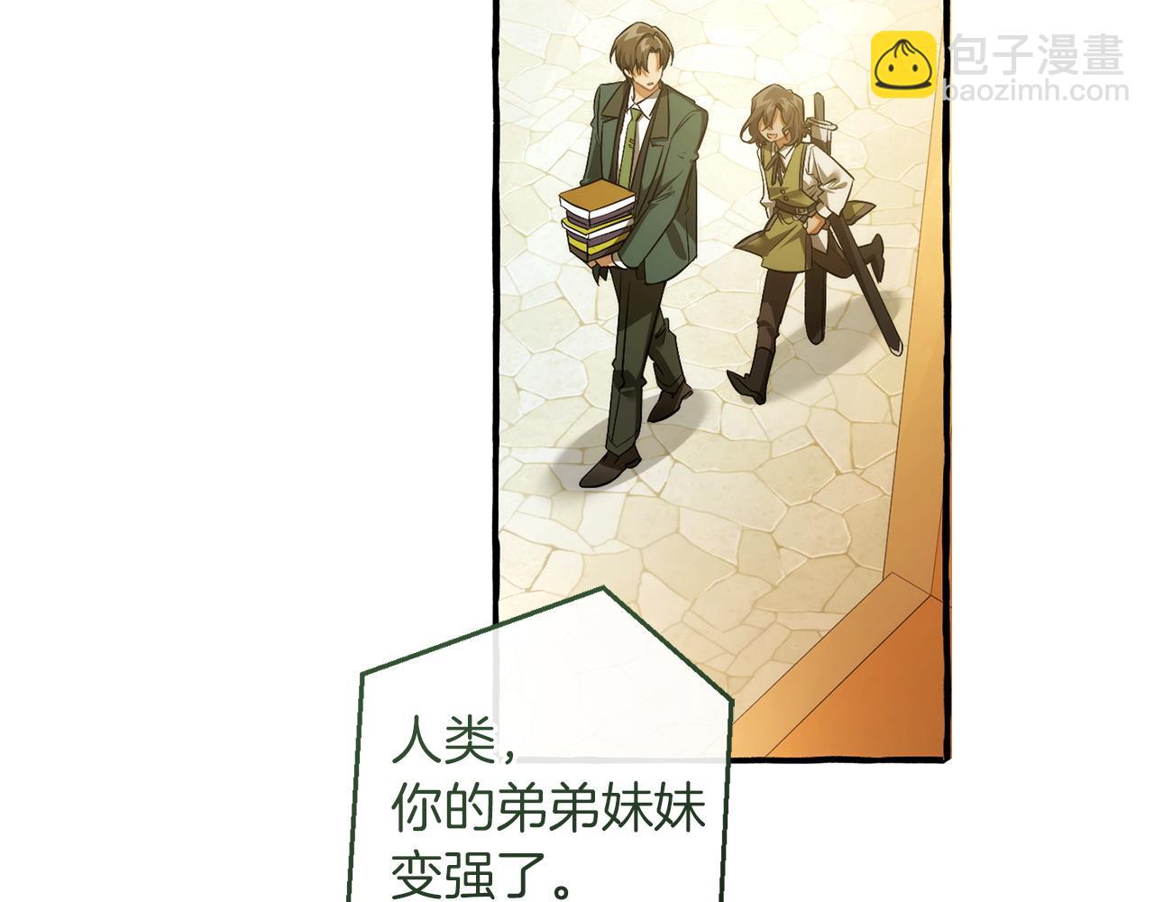 成爲伯爵家的廢物 - 第168話 前往帝國的門(3/4) - 3