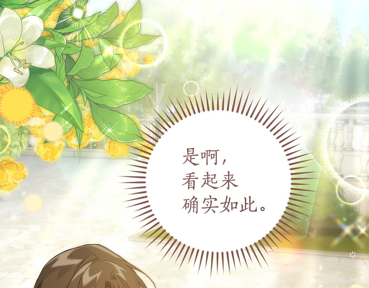 成爲伯爵家的廢物 - 第168話 前往帝國的門(3/4) - 5