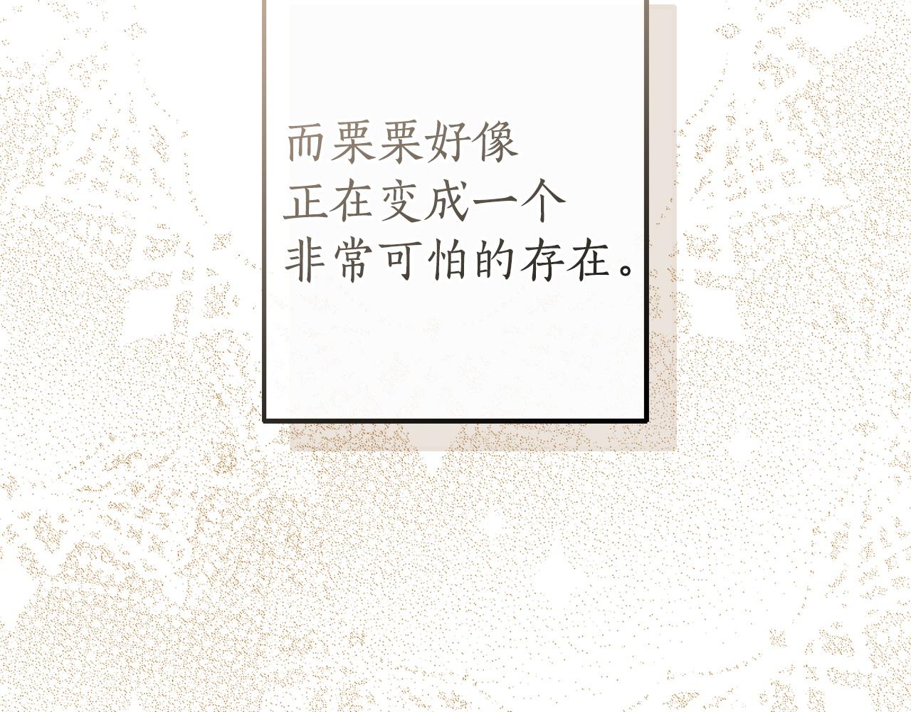 成爲伯爵家的廢物 - 第168話 前往帝國的門(3/4) - 1