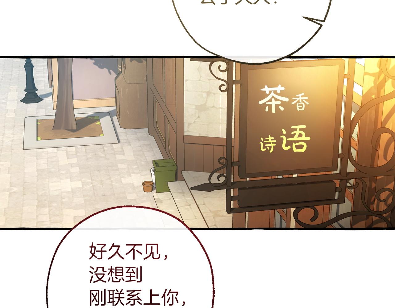 成爲伯爵家的廢物 - 第168話 前往帝國的門(3/4) - 3