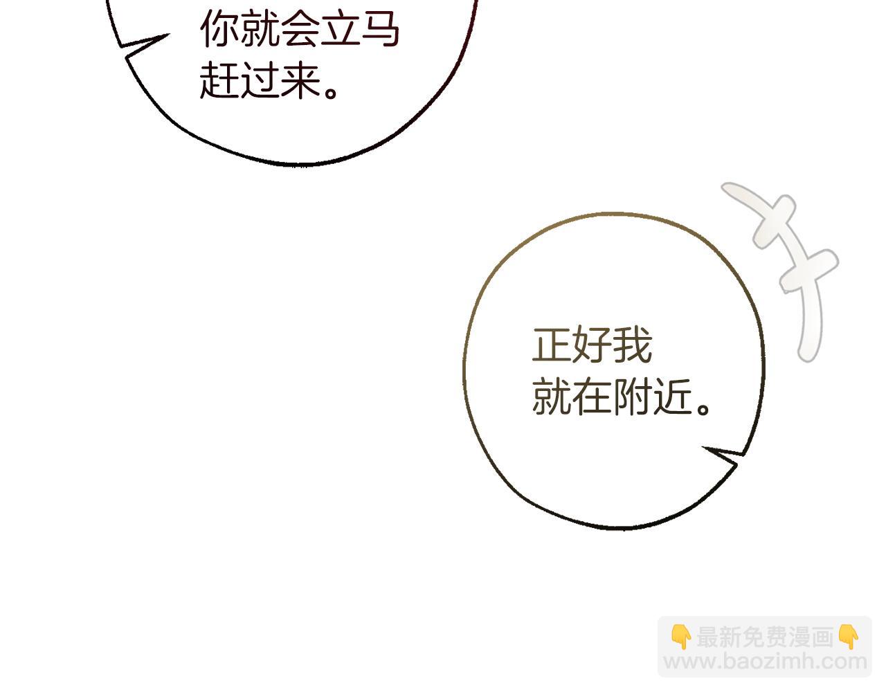 成爲伯爵家的廢物 - 第168話 前往帝國的門(3/4) - 4