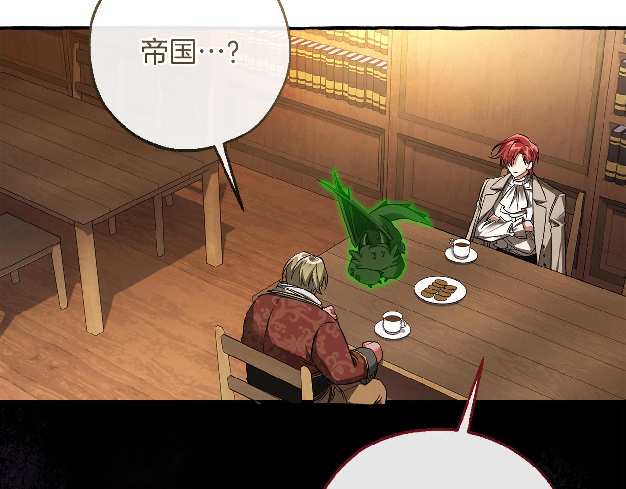 成爲伯爵家的廢物 - 第168話 前往帝國的門(3/4) - 1