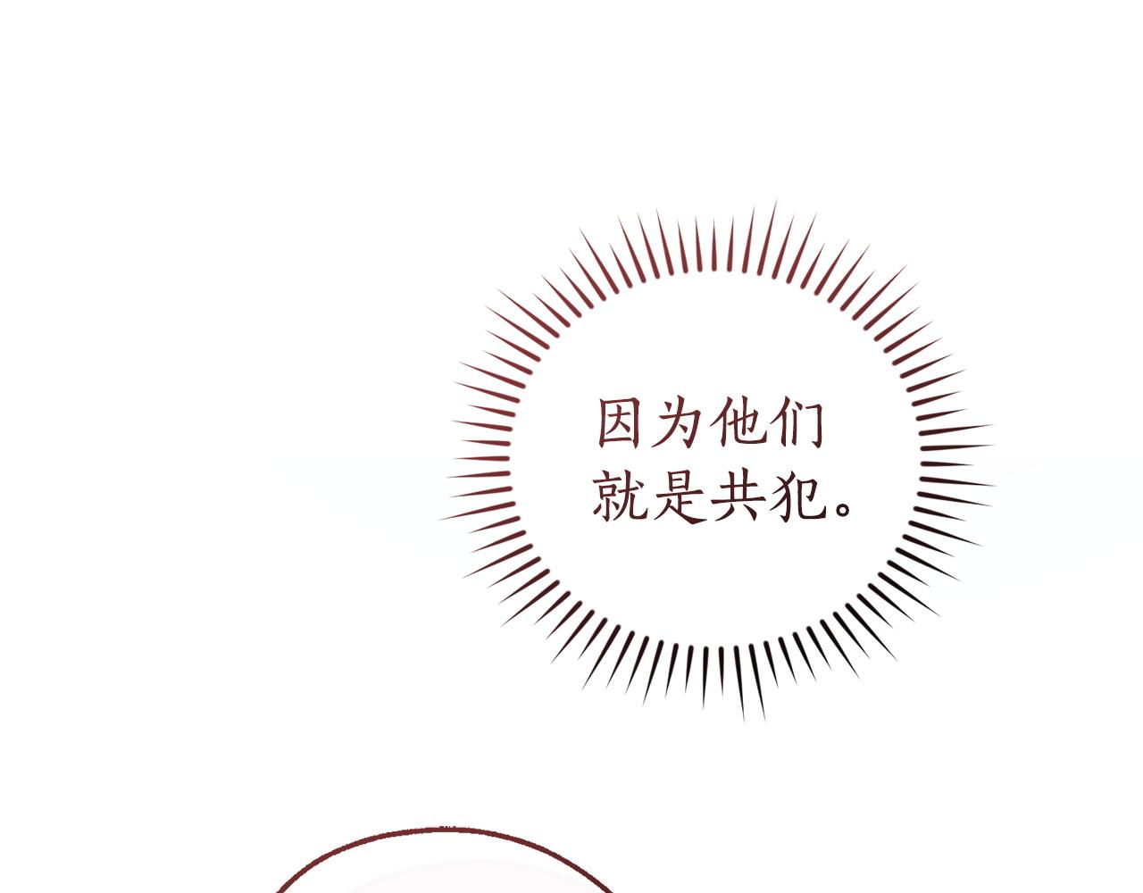 成爲伯爵家的廢物 - 第168話 前往帝國的門(1/4) - 5