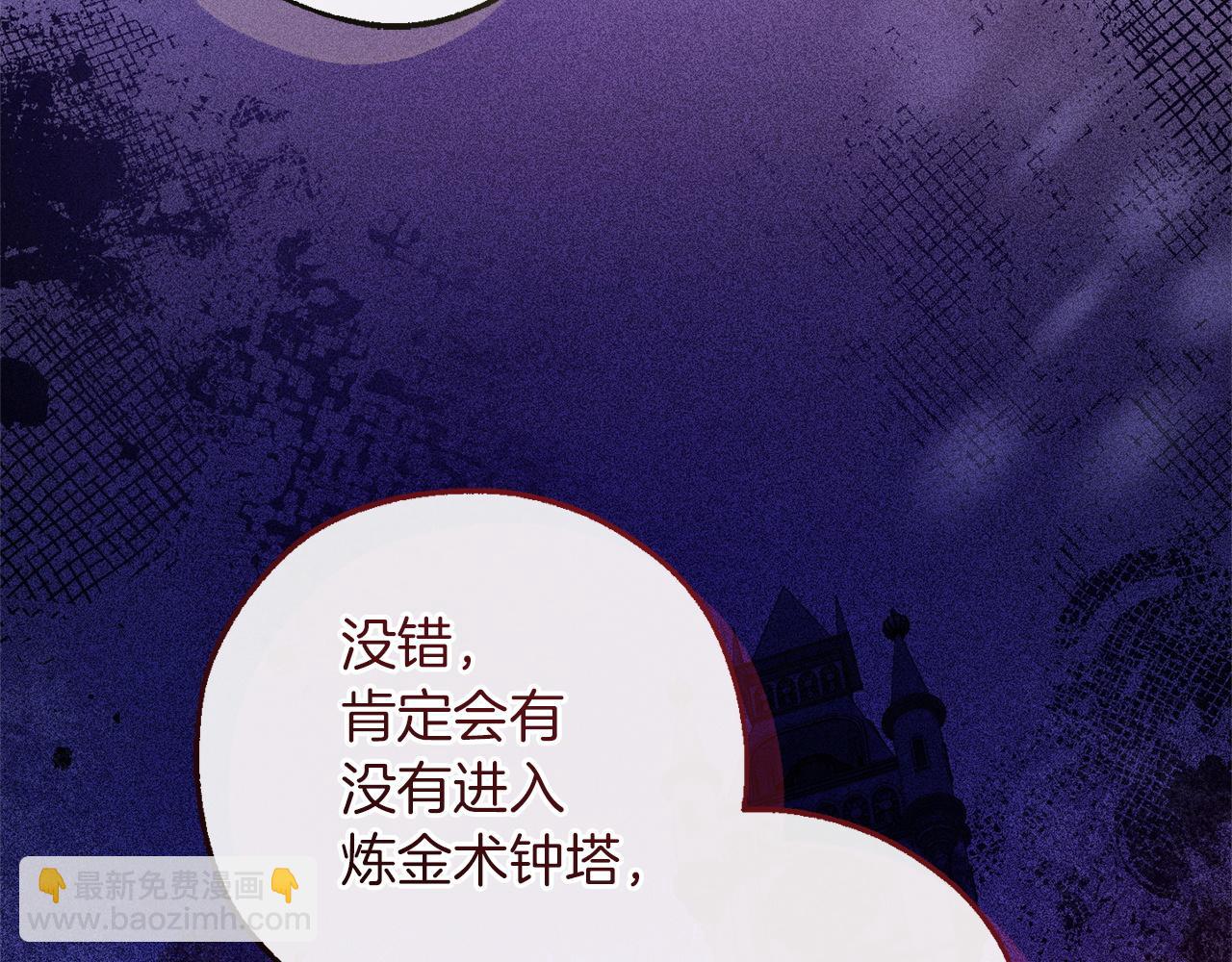 成爲伯爵家的廢物 - 第168話 前往帝國的門(3/4) - 3